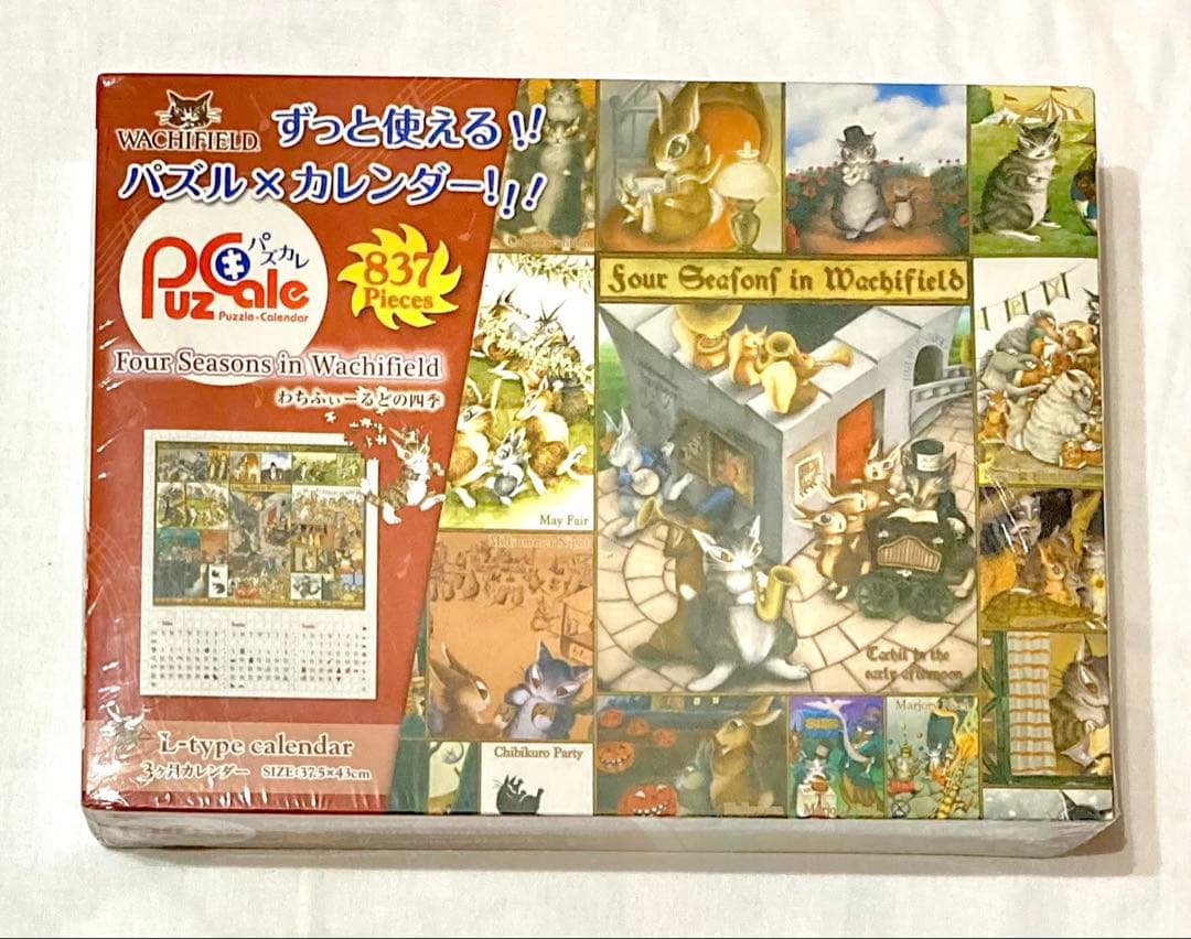 わちふぃーるどの四季ジグソーパズル 永久カレンダー【新品激レア商品】