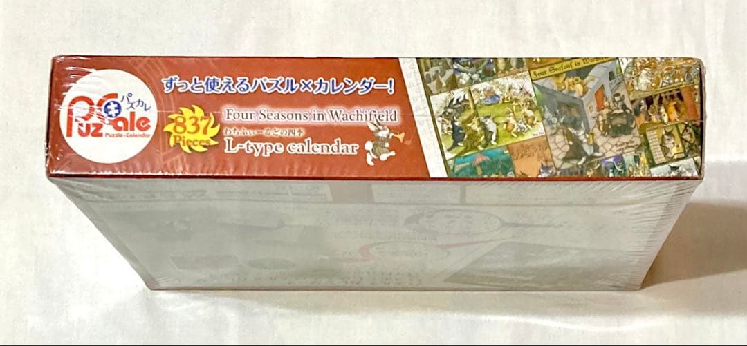 わちふぃーるどの四季ジグソーパズル 永久カレンダー【新品激レア商品】