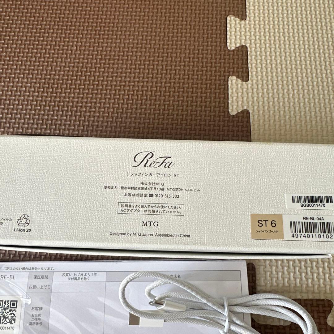 リファ フィンガーアイロン　シャンパンゴールド