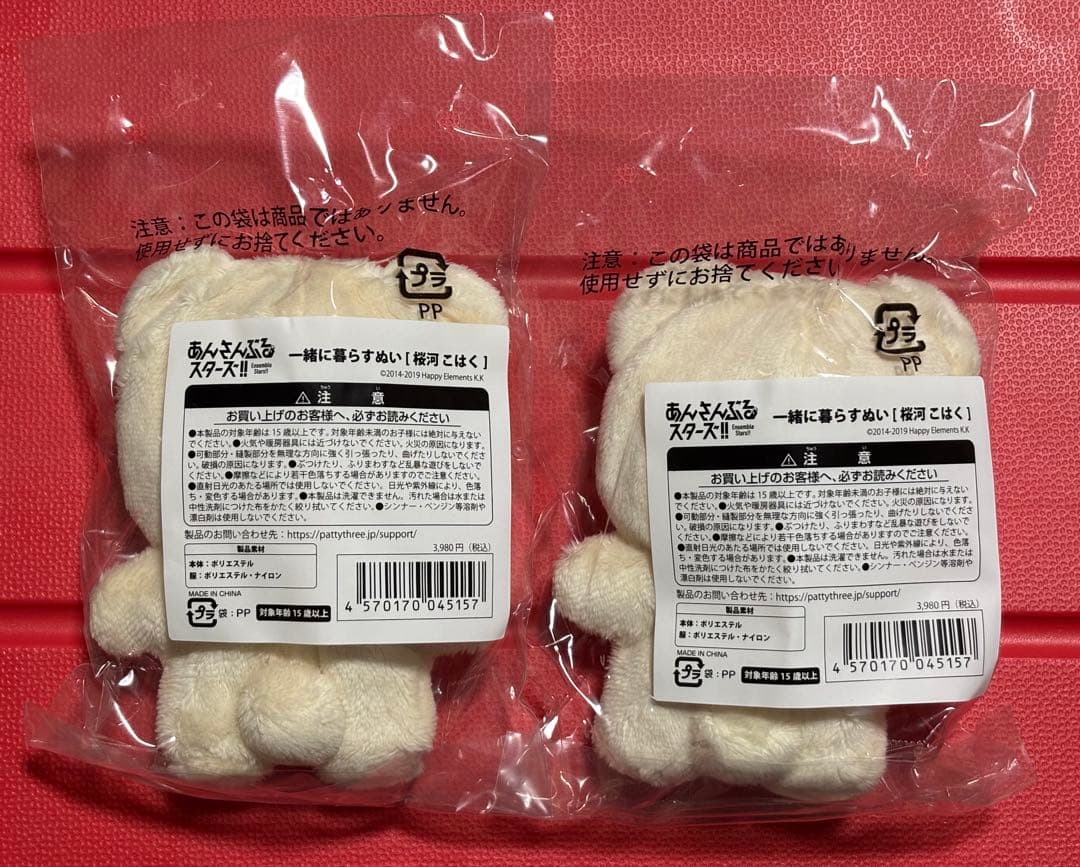 あんスタ いつぬい 桜河こはく 2体セット