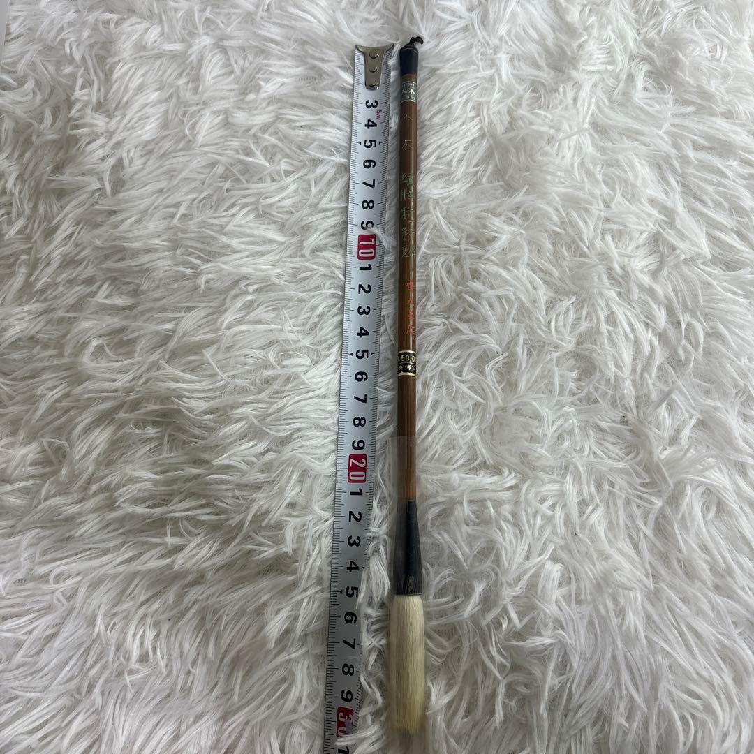 【未使用】筆　入木　博文堂