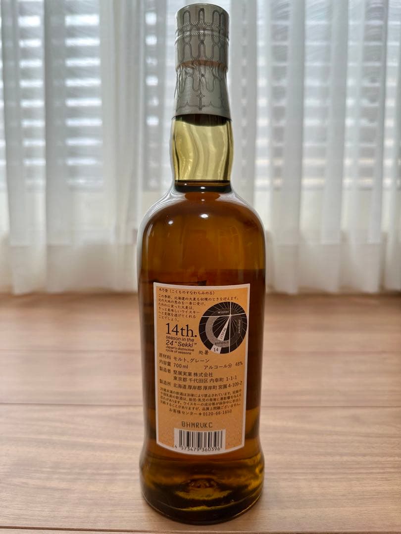 厚岸 処暑 しょしょ