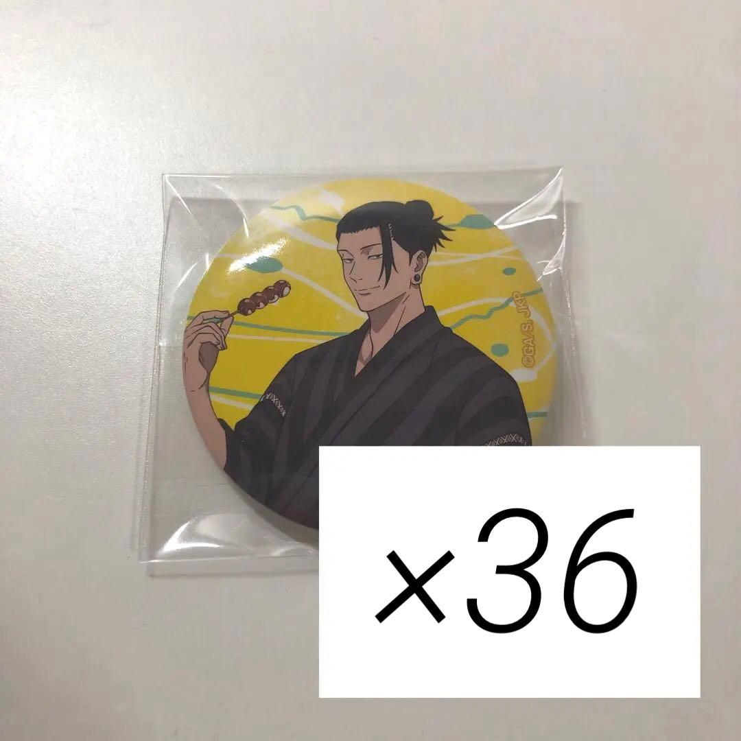 呪術廻戦×ローソン　缶バッジ　夏油傑