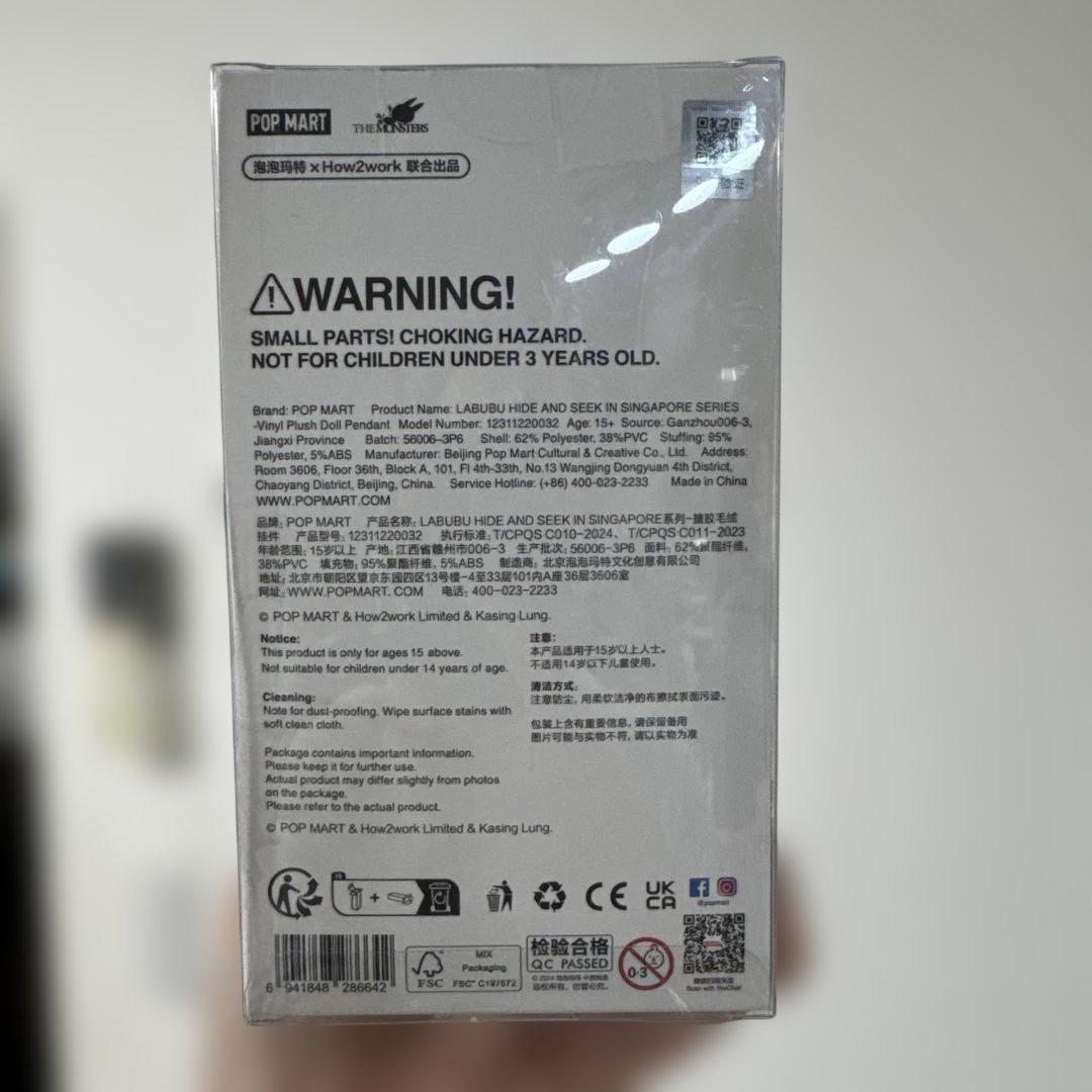 POPMART LABUBU シンガポール限定 HIDE AND SEEK