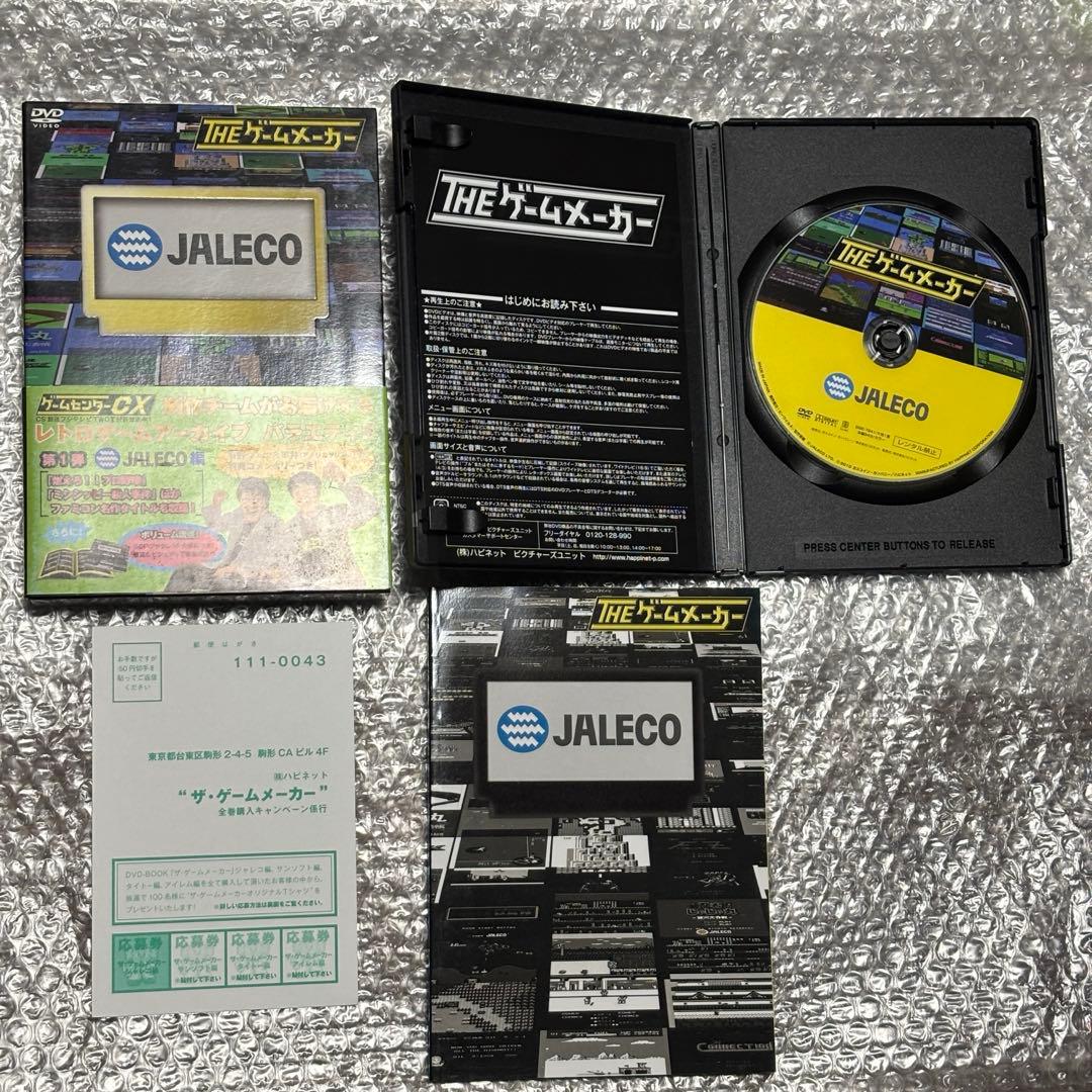 まとめ売り ゲームセンターCX DVD セット
