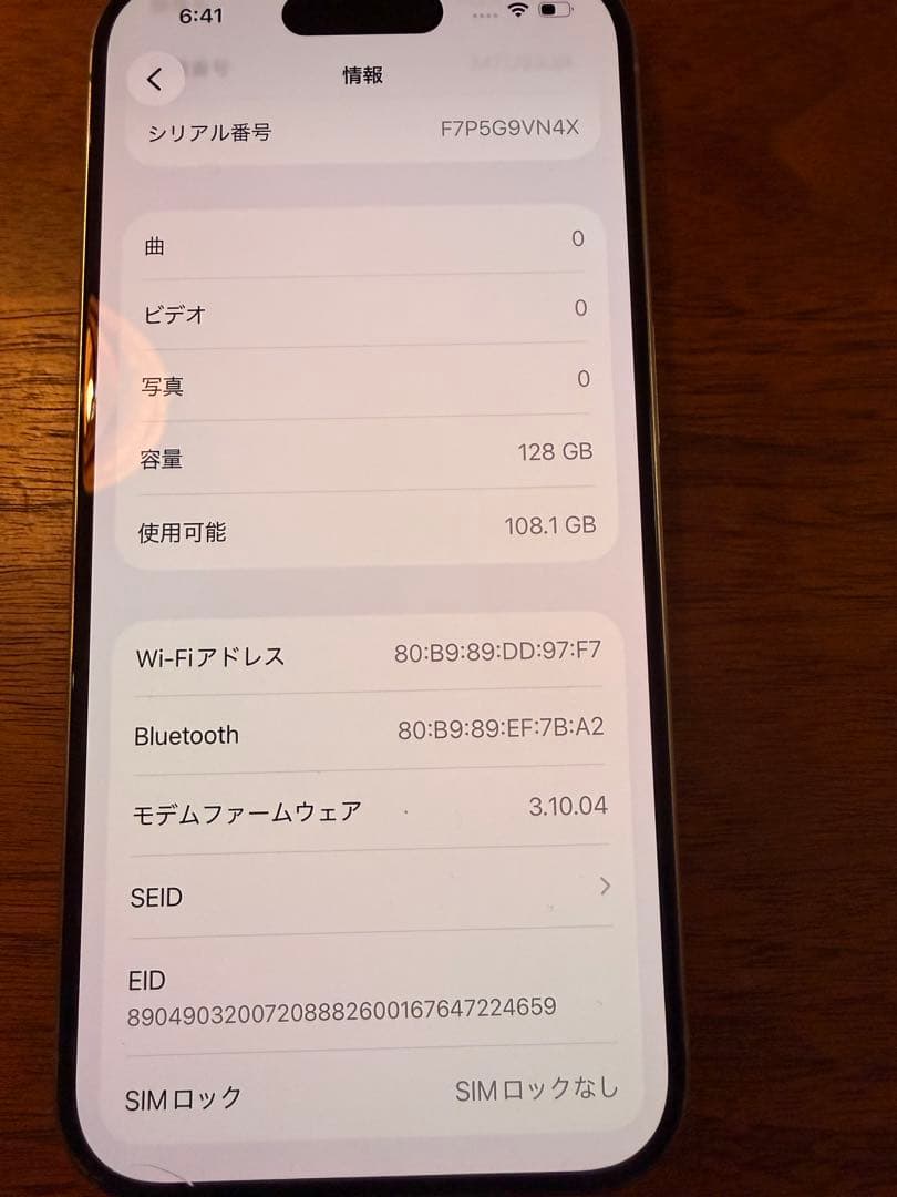 Apple iPhone 15 Pro 本体　画面割れ有