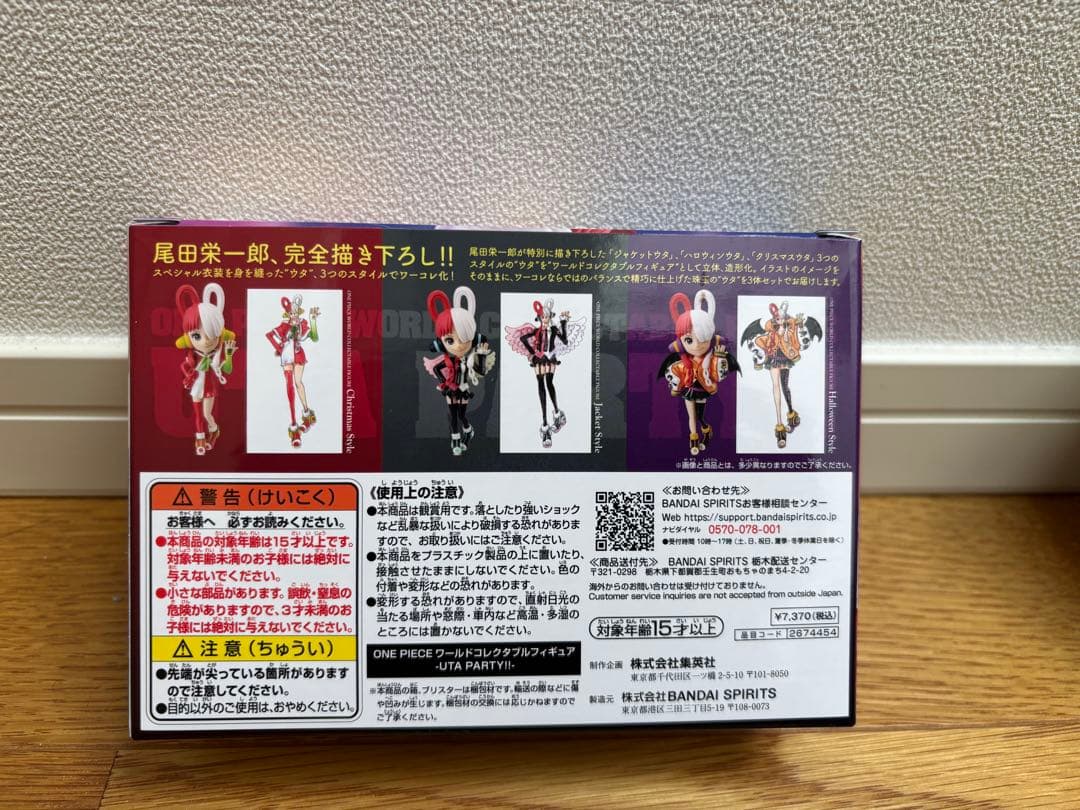 ONE PIECE ワーコレ&ワンピの実　ウタ