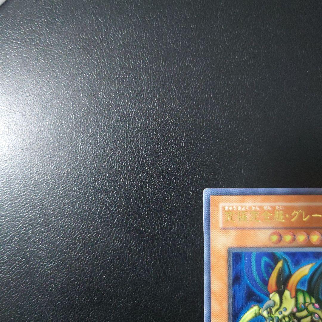 遊戯王「究極完全態・グレート・モス」レリーフ