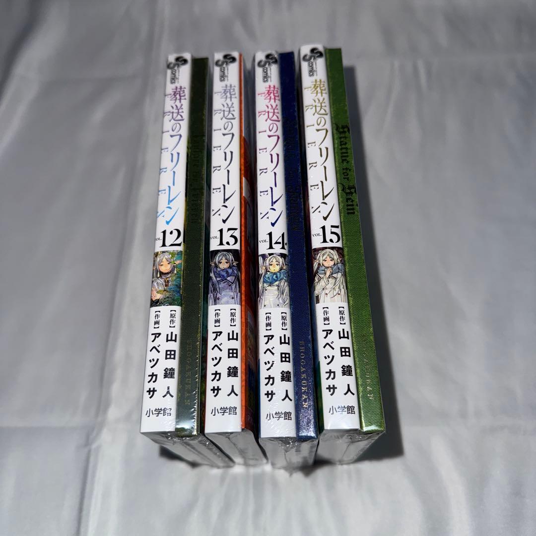 た*ん様 葬送のフリーレン　全巻セット　特装版7〜15巻　+前奏小説