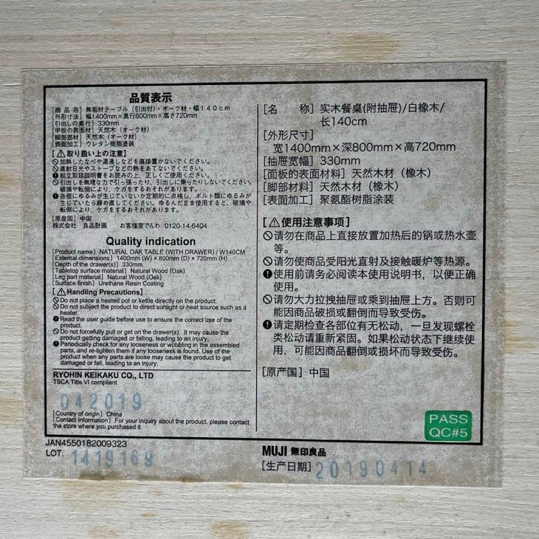 おすしファン★無印 無垢材ダイニングテーブル（引出付）・オーク材