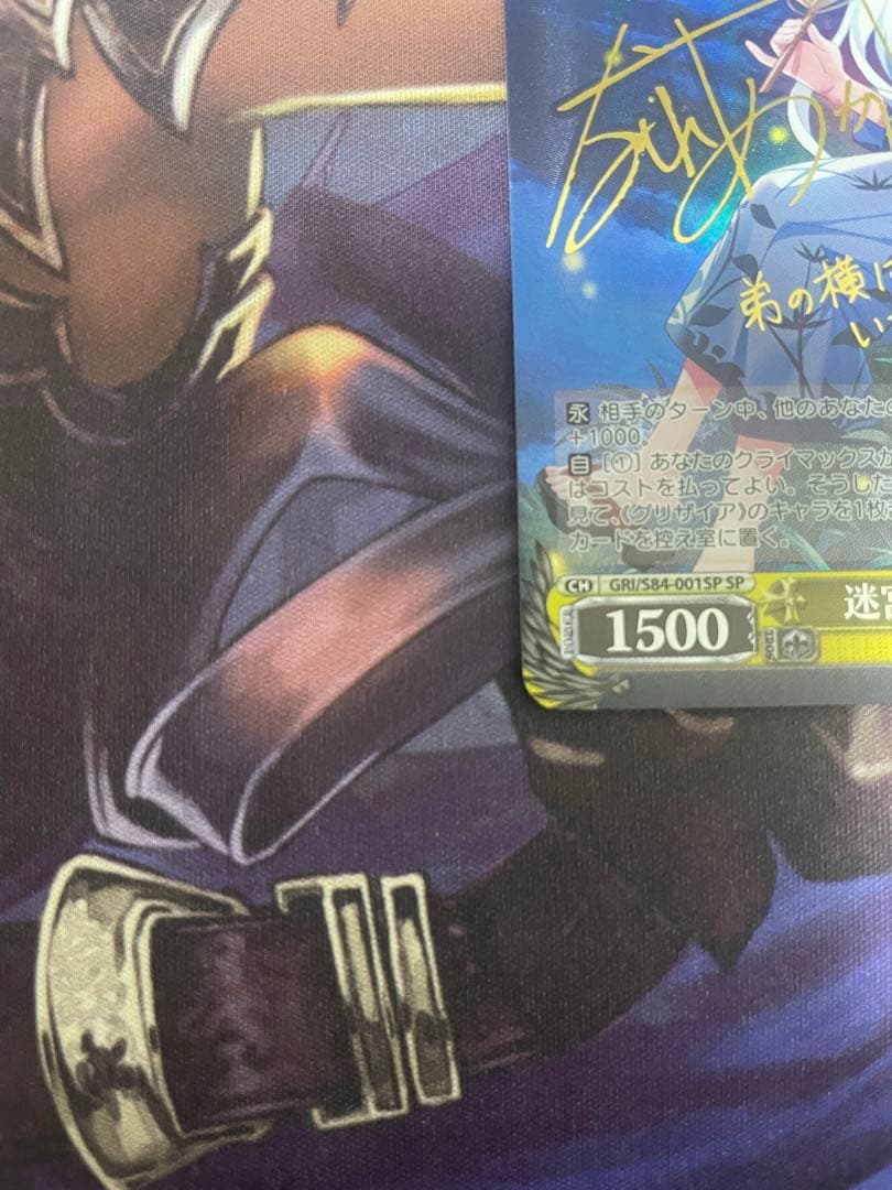 ヴァイスシュヴルツ グリザイアの迷宮 迷宮に咲く花 一姫