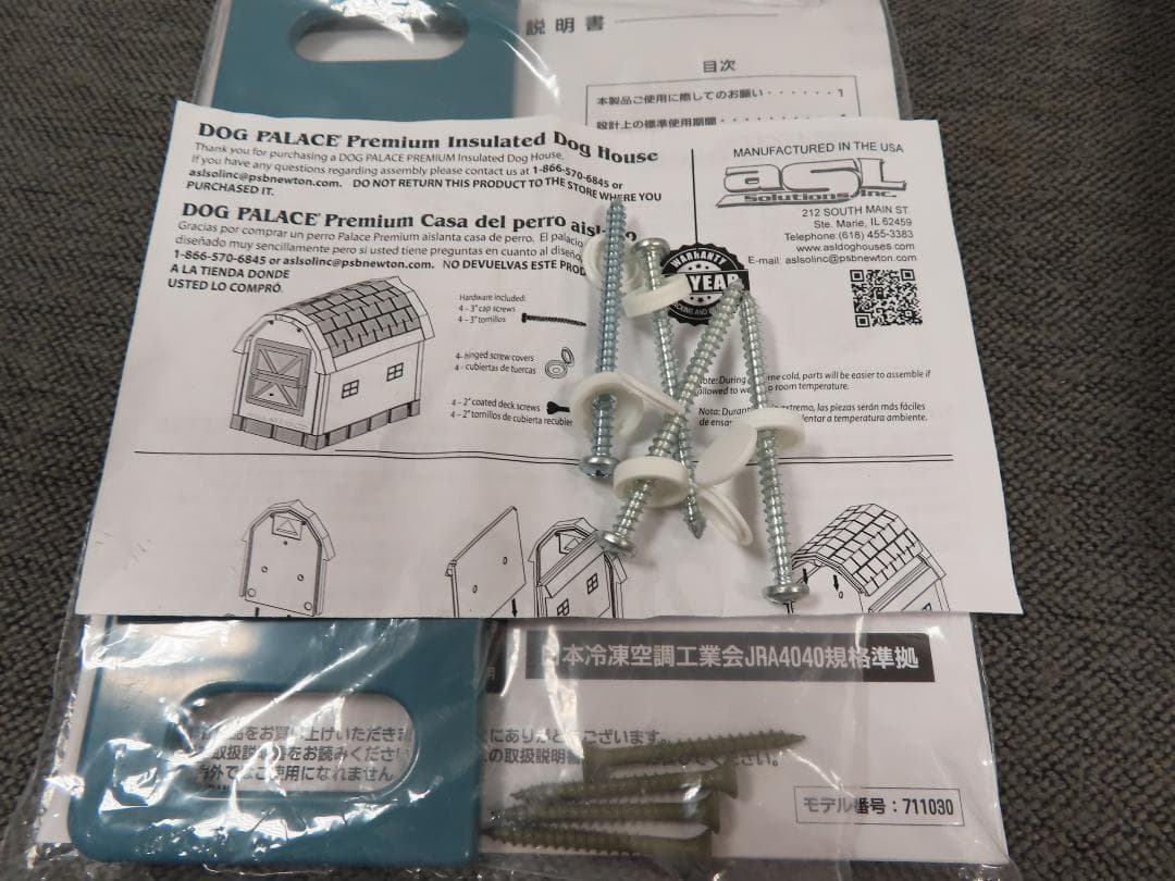 ほぼ新品　ナカトミ ミニスポットクーラー SAC-18　ASL断熱犬小屋セット