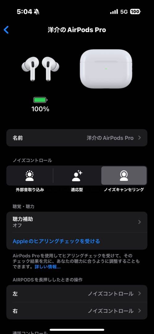 【訳あり】AirPodsPro 第2世代/USB-C <No.1721>