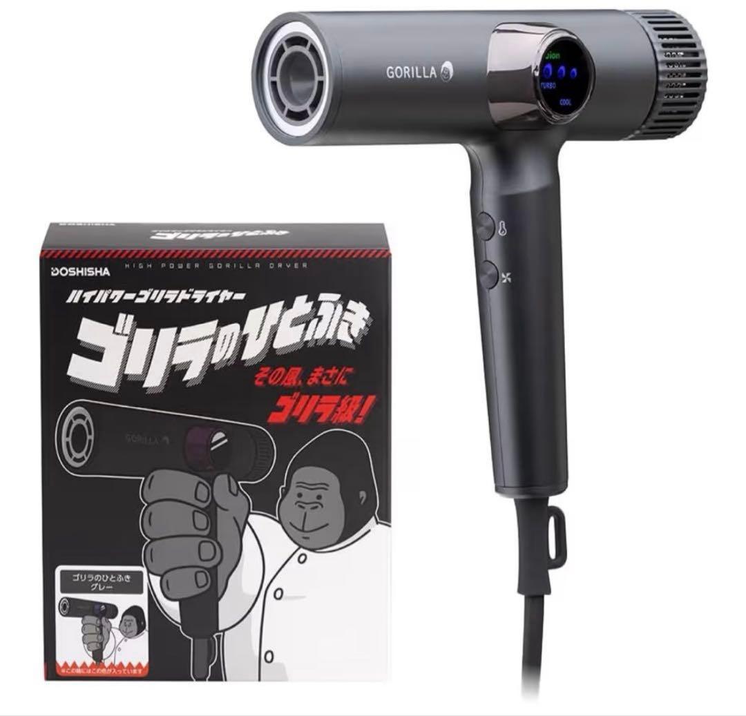 ゴリラのひとふき