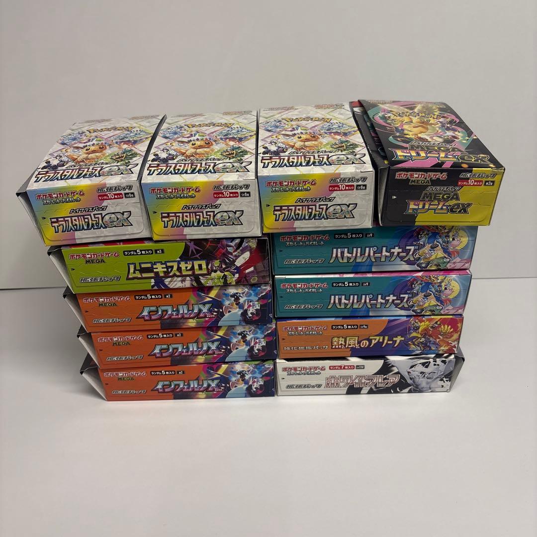 テラスタルフェスex インフェルノX 等　空箱ぺりぺり付き　合計12箱