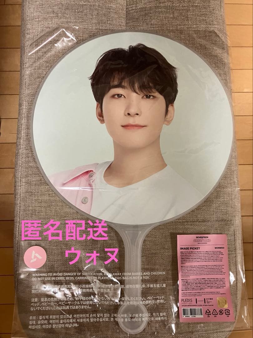 SEVENTEEN WONWOO ウォヌ　うちわ　ピケット　ケレン