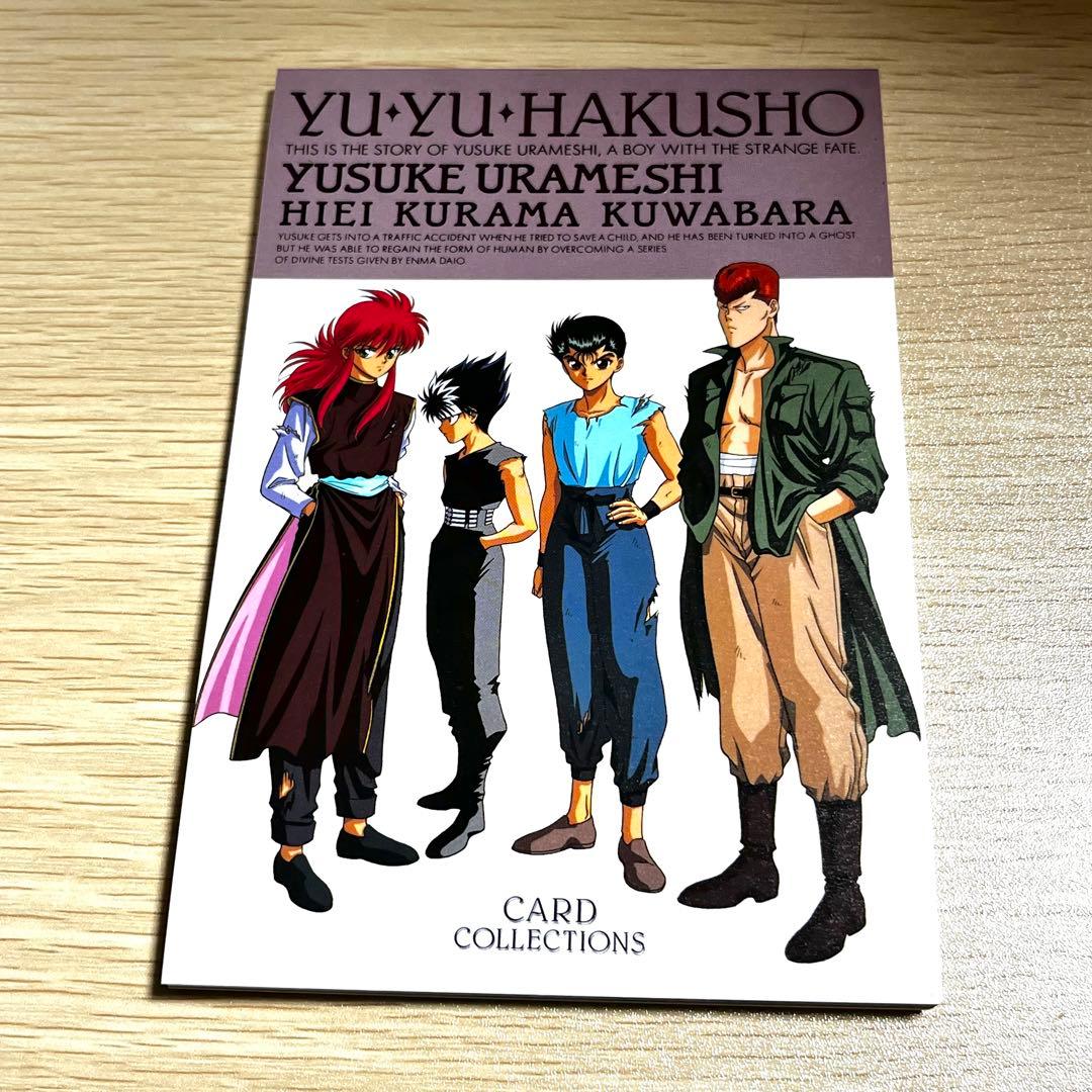 【当時物】幽遊白書　グッズ