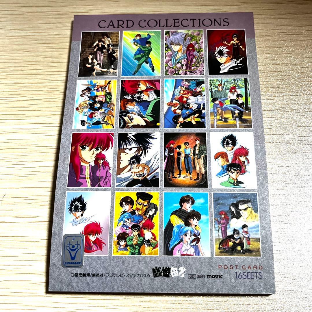 【当時物】幽遊白書　グッズ