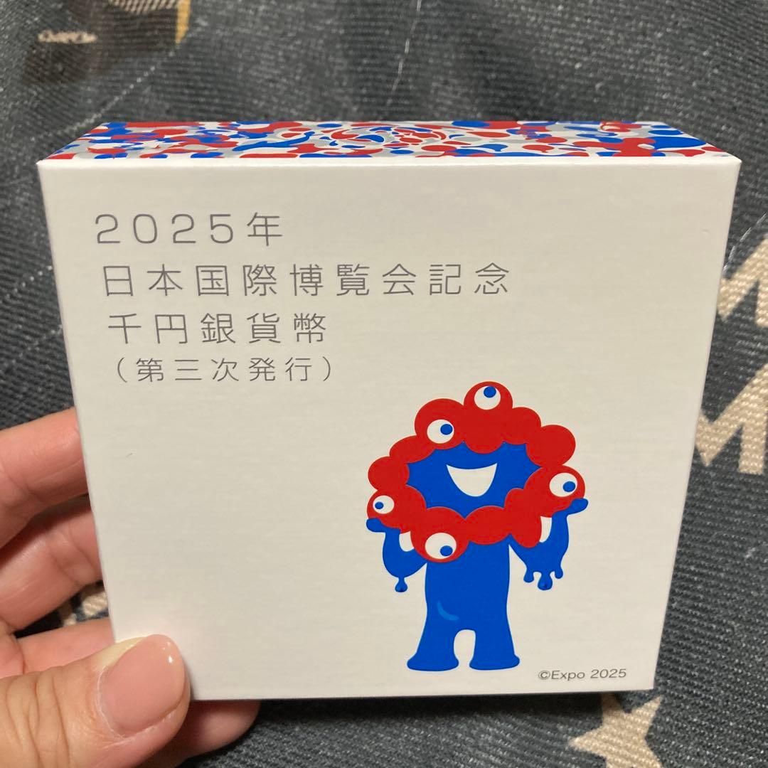 関西万博ミャクミャク千円銀貨