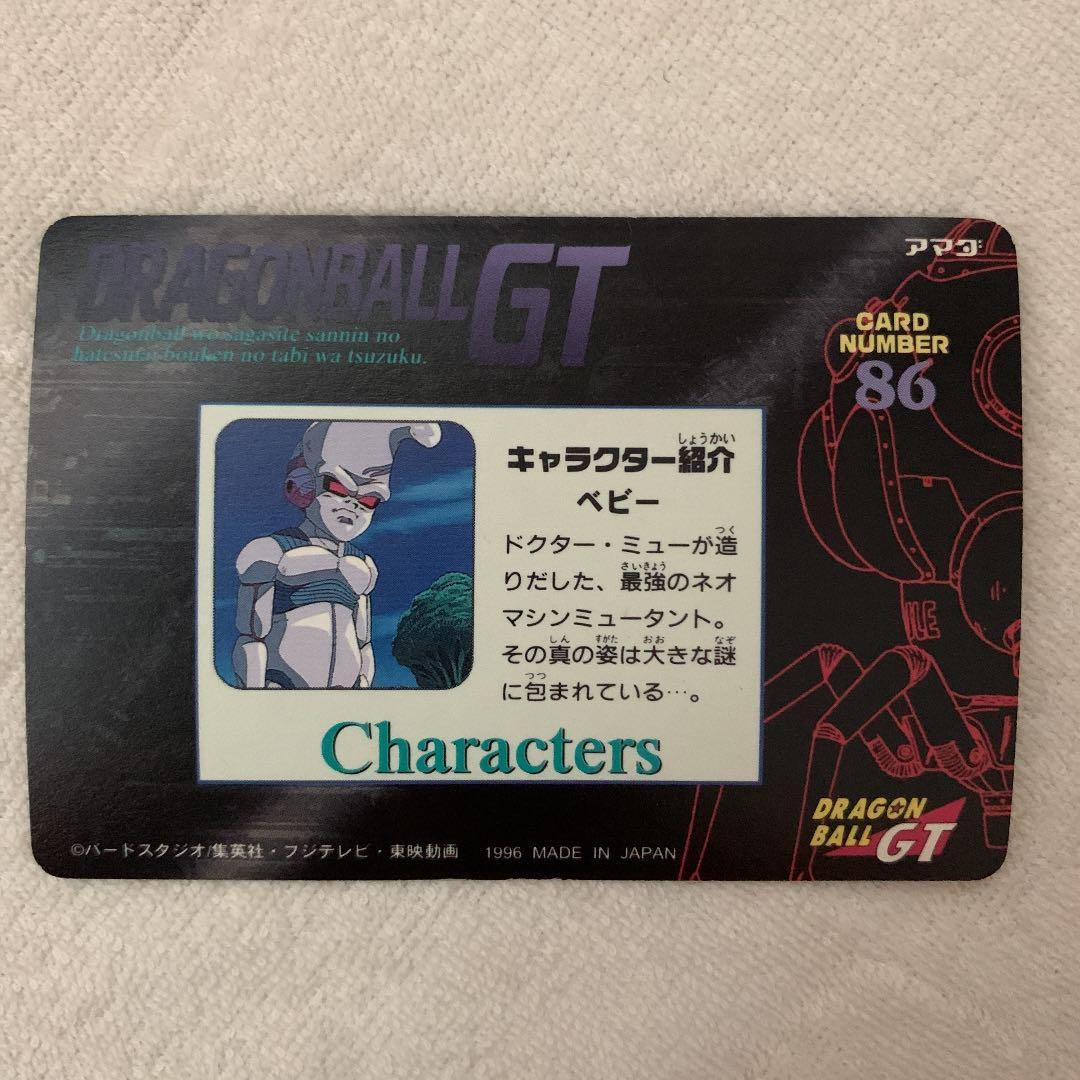 超貴重！ ドラゴンボールGT アマダ 86 シールタイプ キラ カード