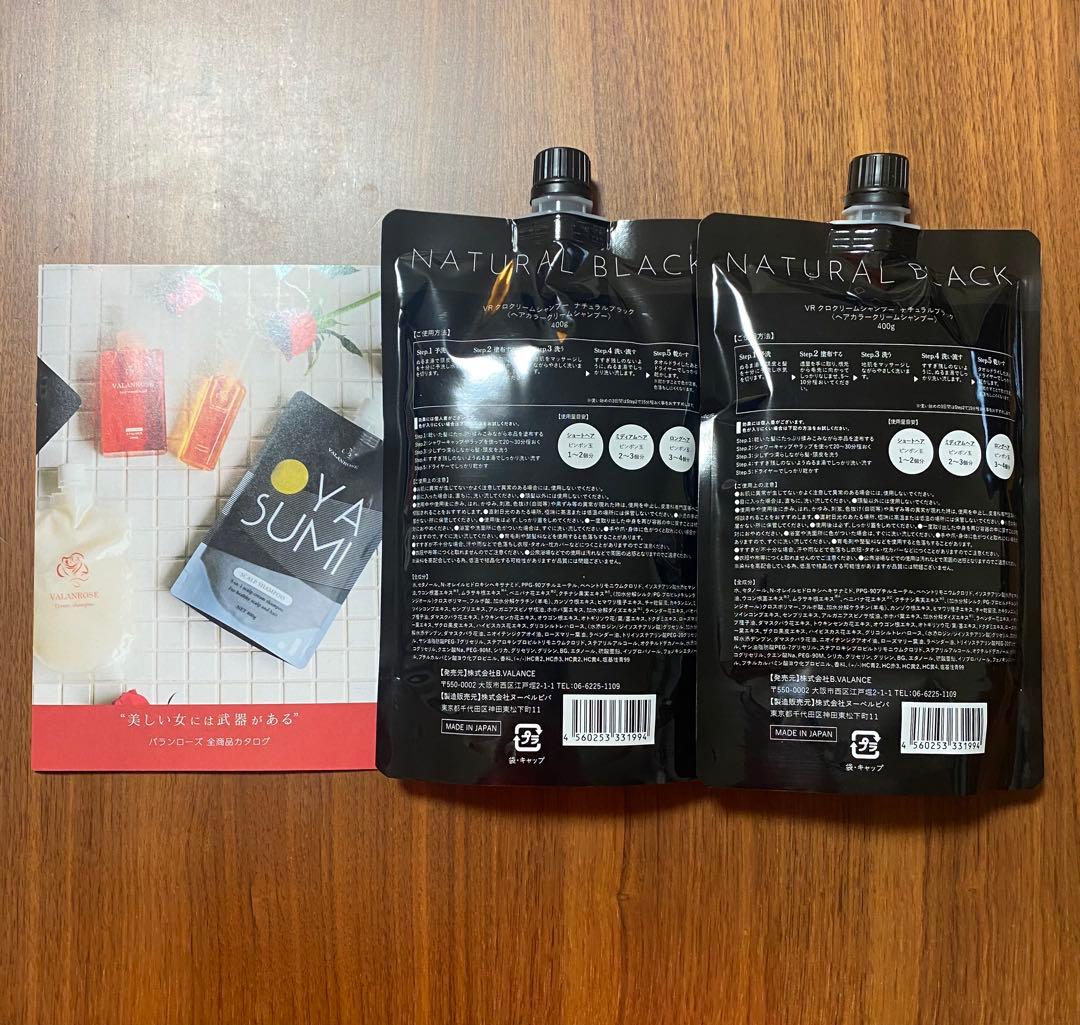 ポンデ【新品・未開封】KURO Cream Shampoo 400g