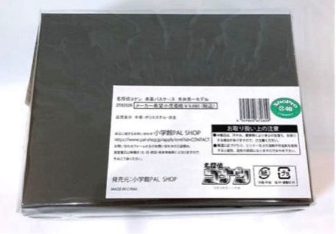 【新品未開封品】名探偵コナン　本革　パスケース　赤井秀一　限定販売品