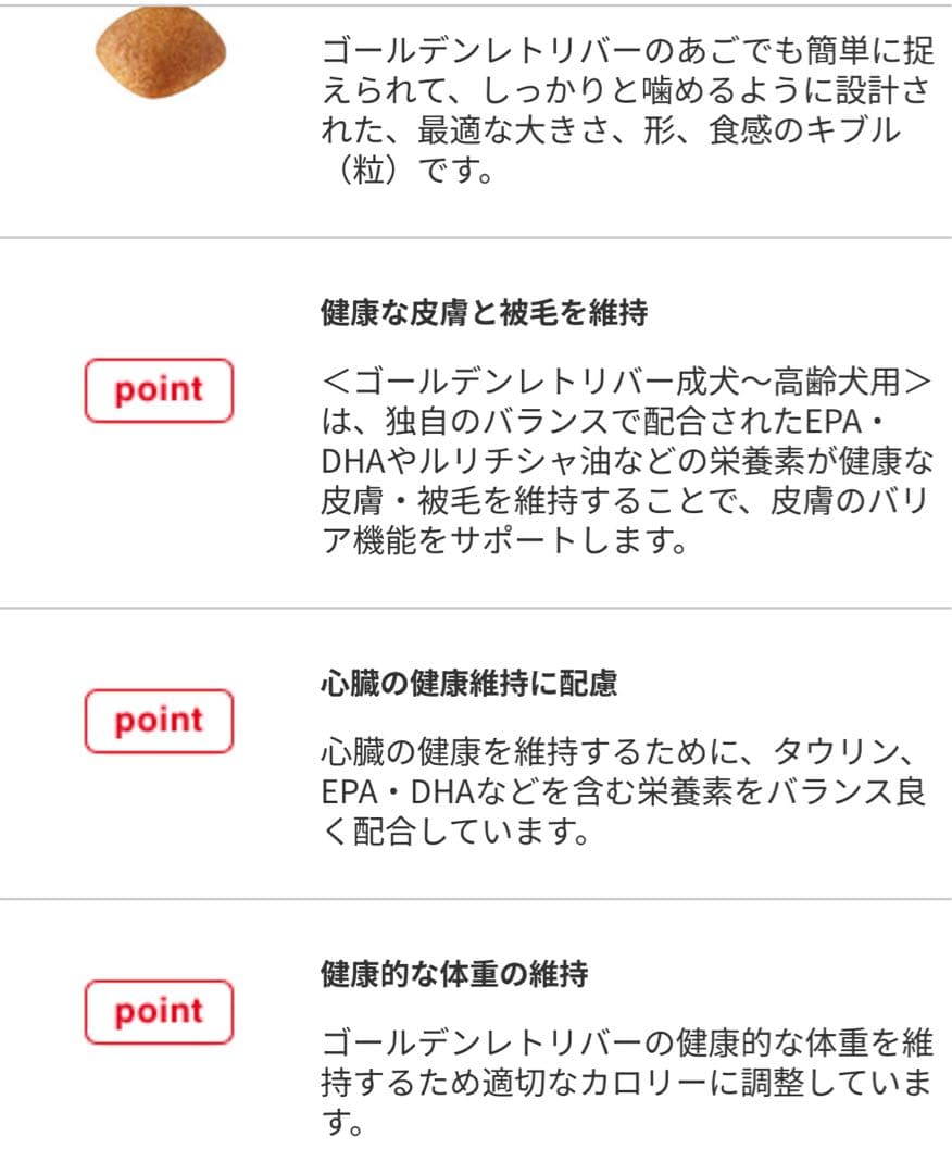  CANIN ゴールデンレトリーバー成犬用 15ヶ月以上12kg