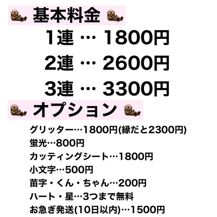 うちわ 受け付け中！