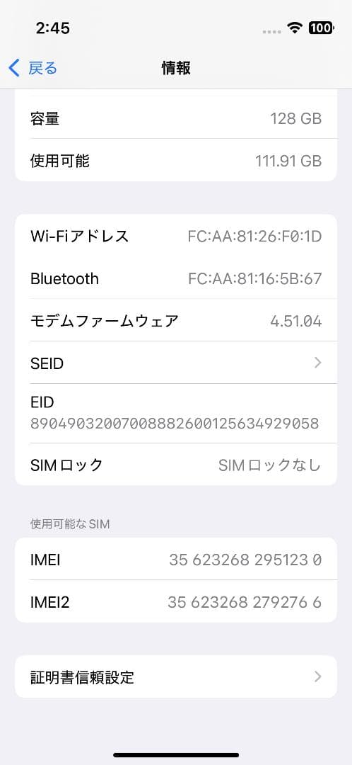 iPhone13 mini 整備済み　美品
