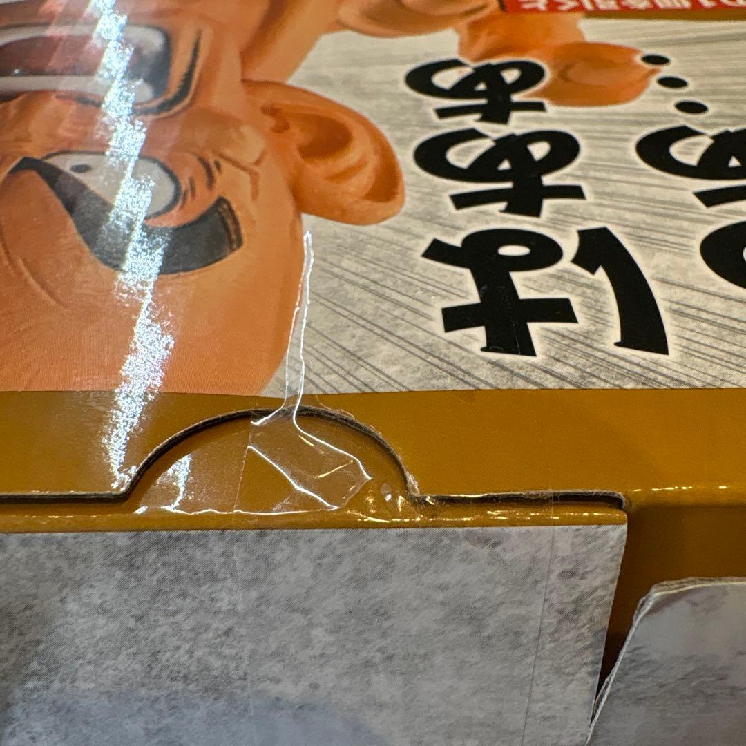 ドラゴンボール　一番くじ　ラストワン賞　MASTERLISE ナッパ