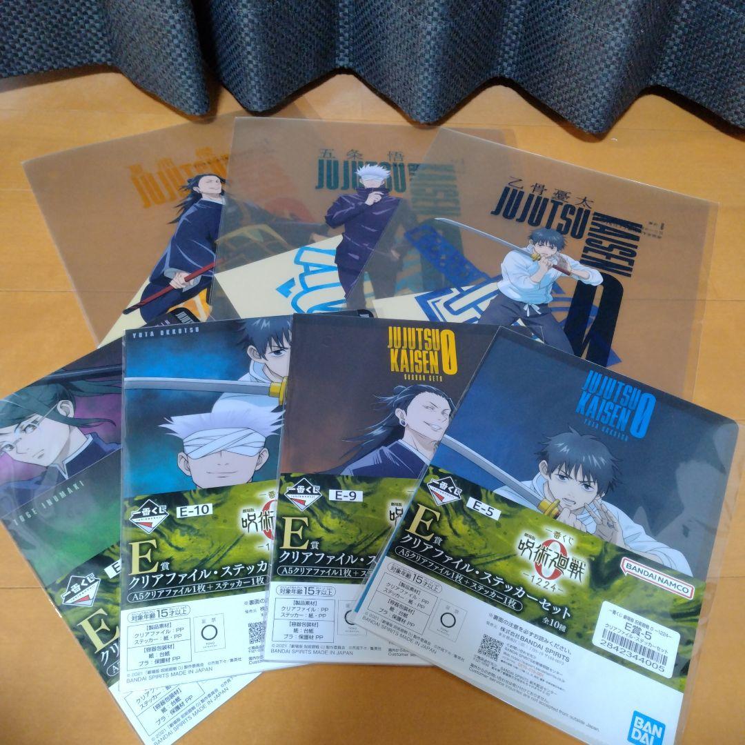 一番くじ 劇場版 呪術廻戦0 －1224－ A賞B賞C賞D賞ラストワンセット