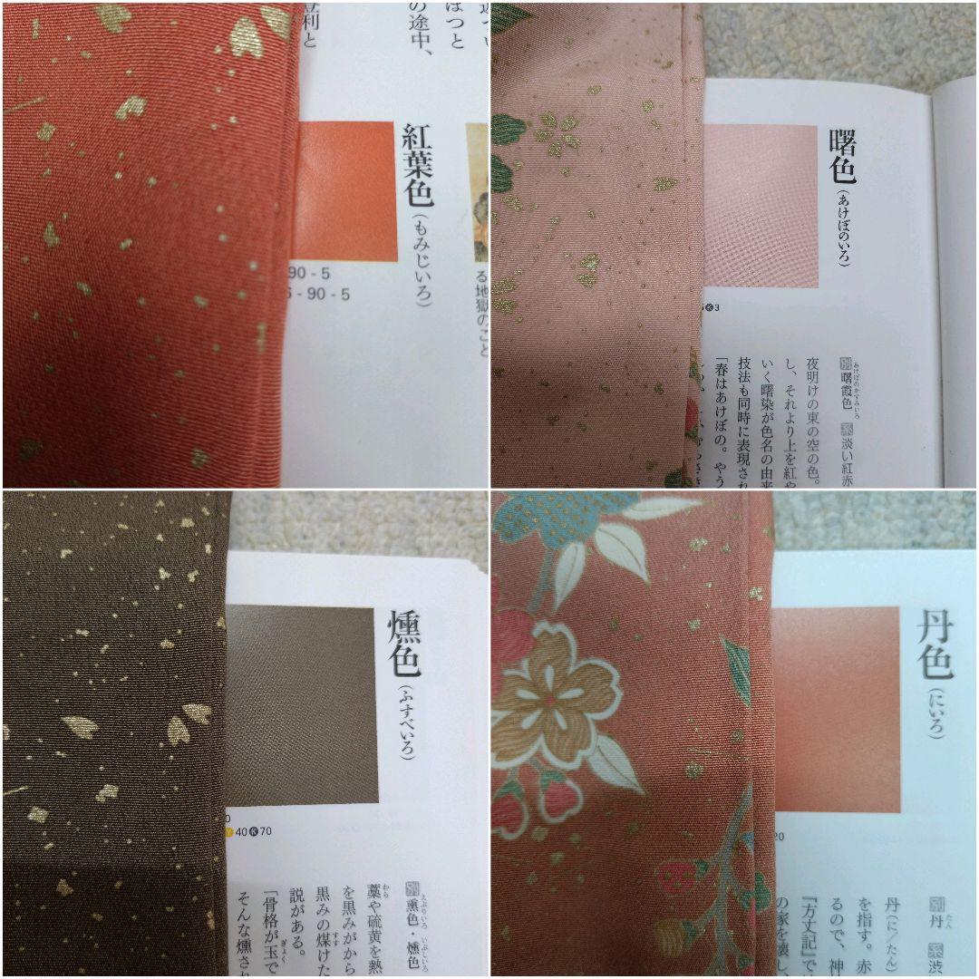 733　半額セール　やまと誂え　正絹　友禅　訪問着　 4点フルセット