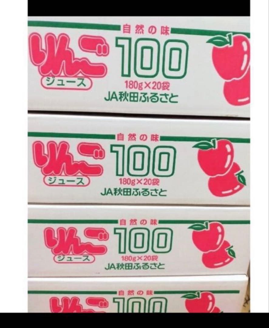 3名様限り　秋田産　りんごジュース　6箱（120袋入り）送料込み【品種はつがる】