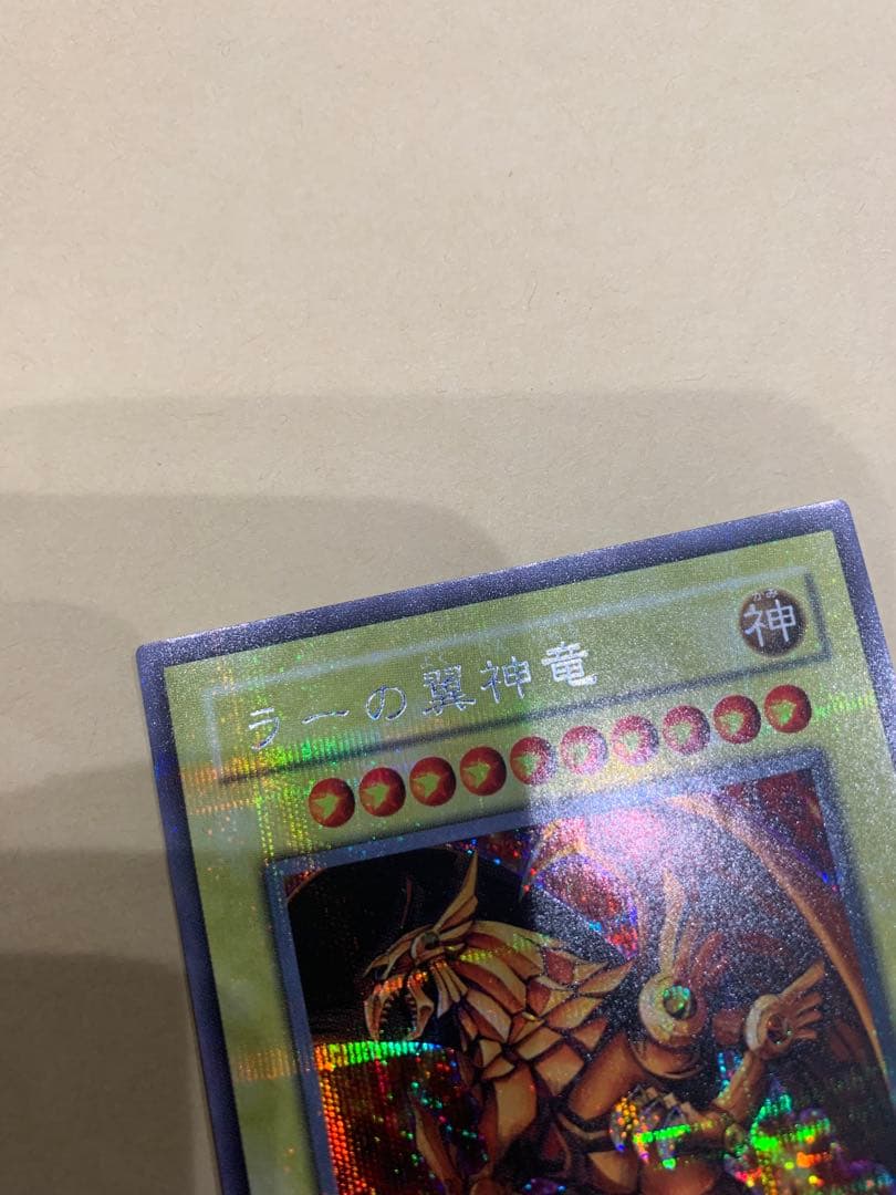 遊戯王 三幻神 ラーの翼神竜 オベリスクの巨神兵 オシリスの天空竜