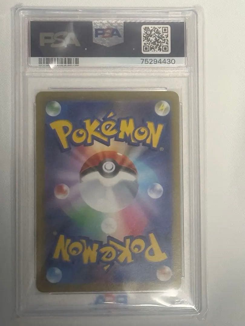 ピカチュウAR PSA10 ＶSTARユニバース