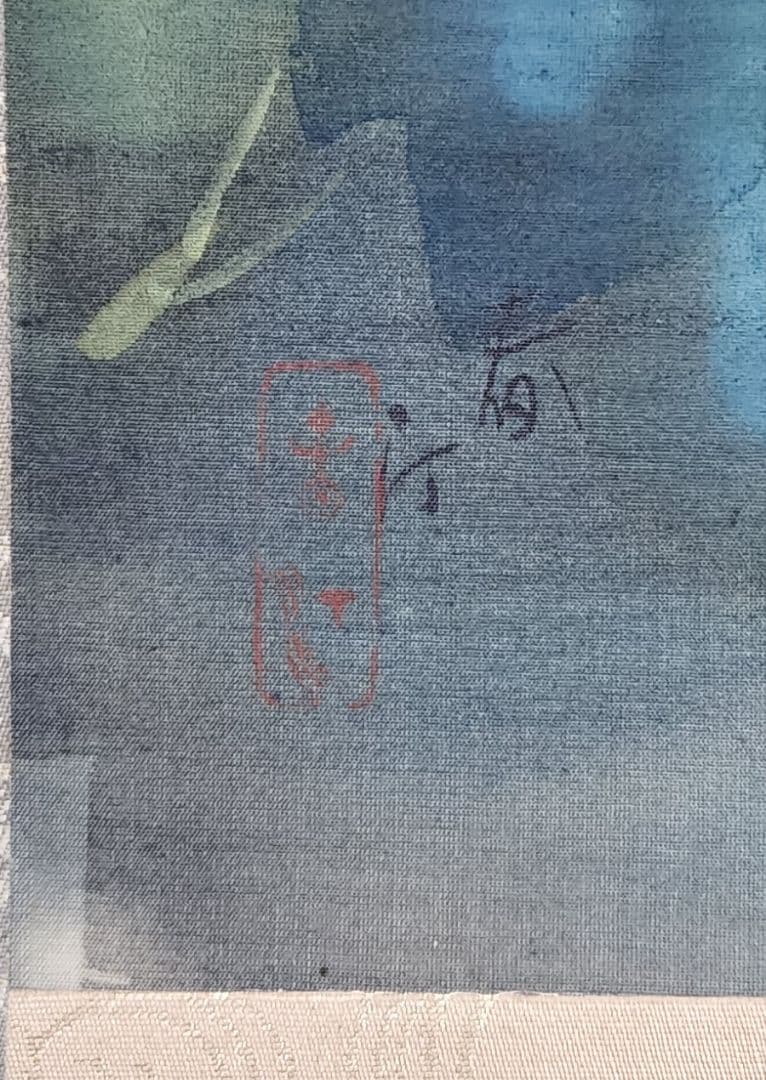 【朝顔図】山元春汀 2634 アサガオ 掛け軸　肉筆