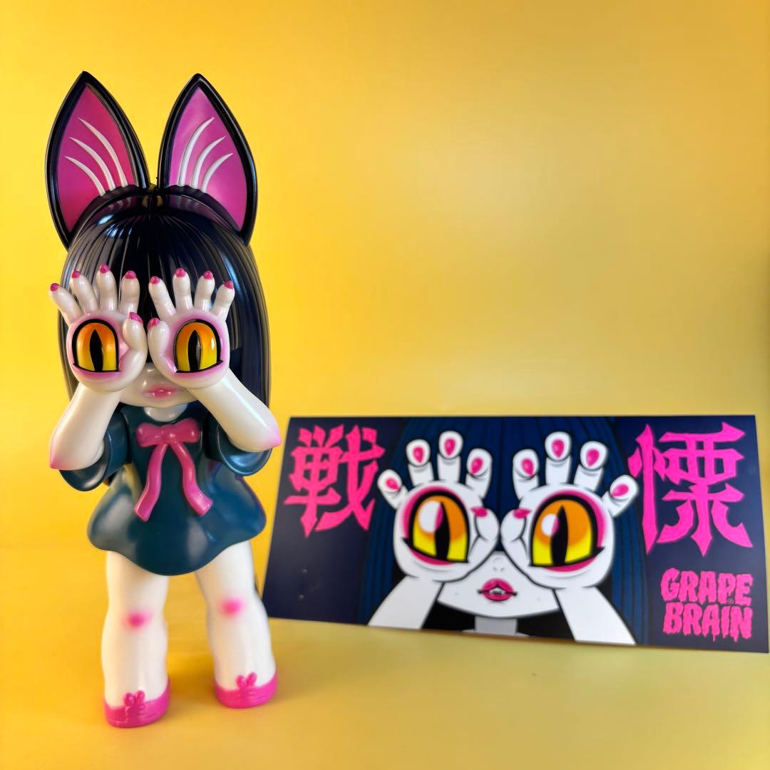 GRAPE BRAIN 戦慄！にぎるちゃん あいいろ ソフビ フィギュア