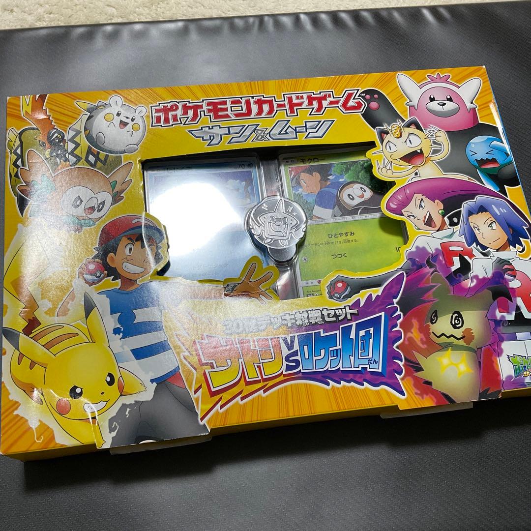 ポケモンカード　Sun&Moon　30枚デッキ対戦セット　サトシVSロケット団