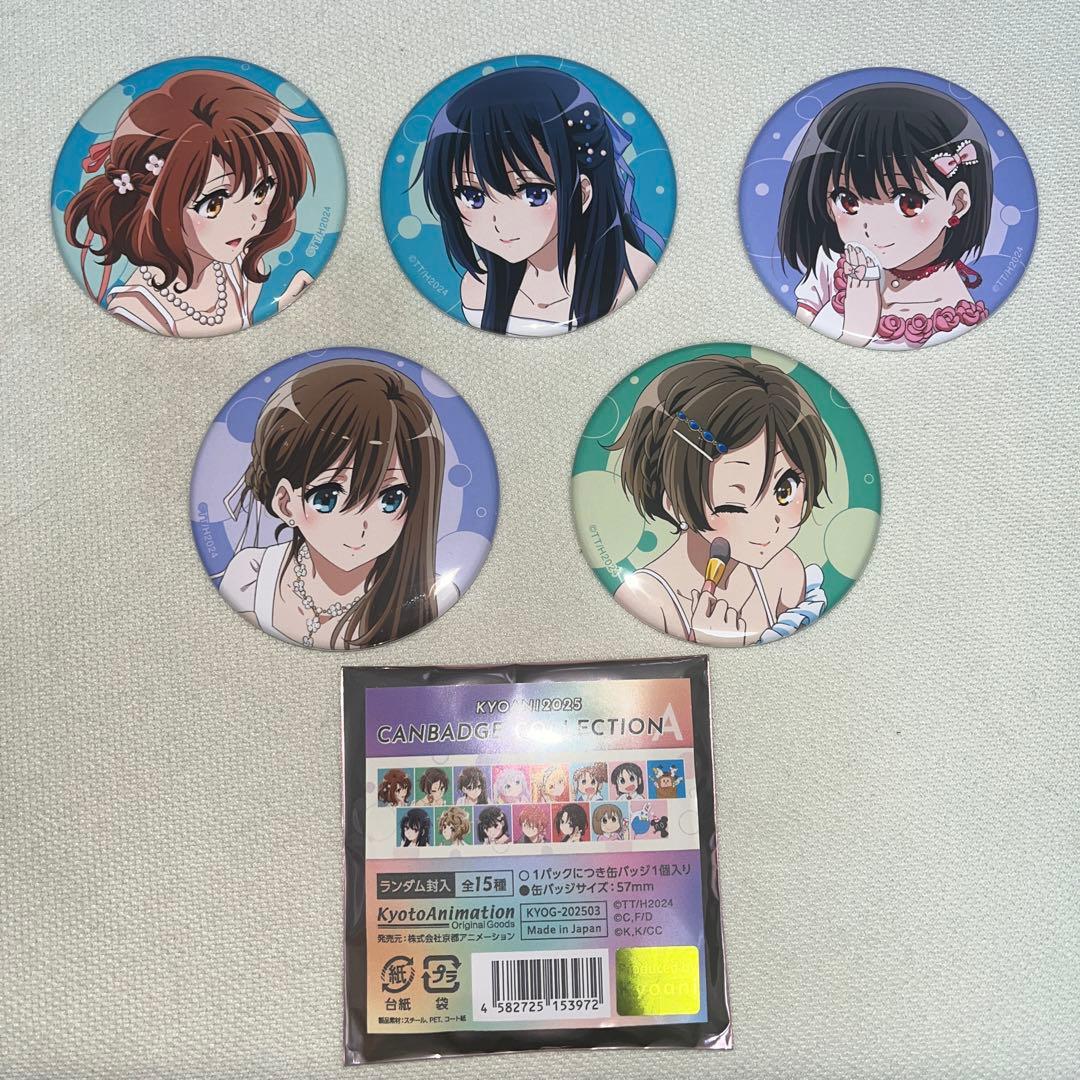 京アニ2025 缶バッジコレクション
