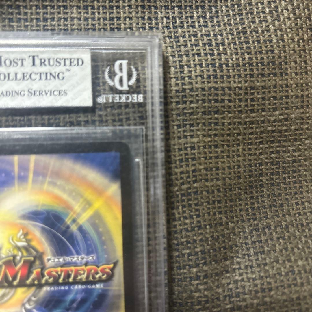 デュエルマスターズ ボルメテウスホワイトドラゴン 初期bgsグレード8