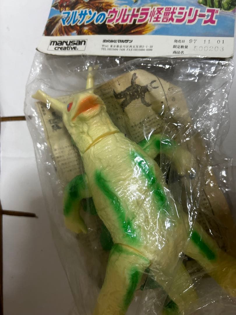 未開封新品　エレックス　マルサン　オリジナル怪獣　日本製　ソフビ　昭和　平成