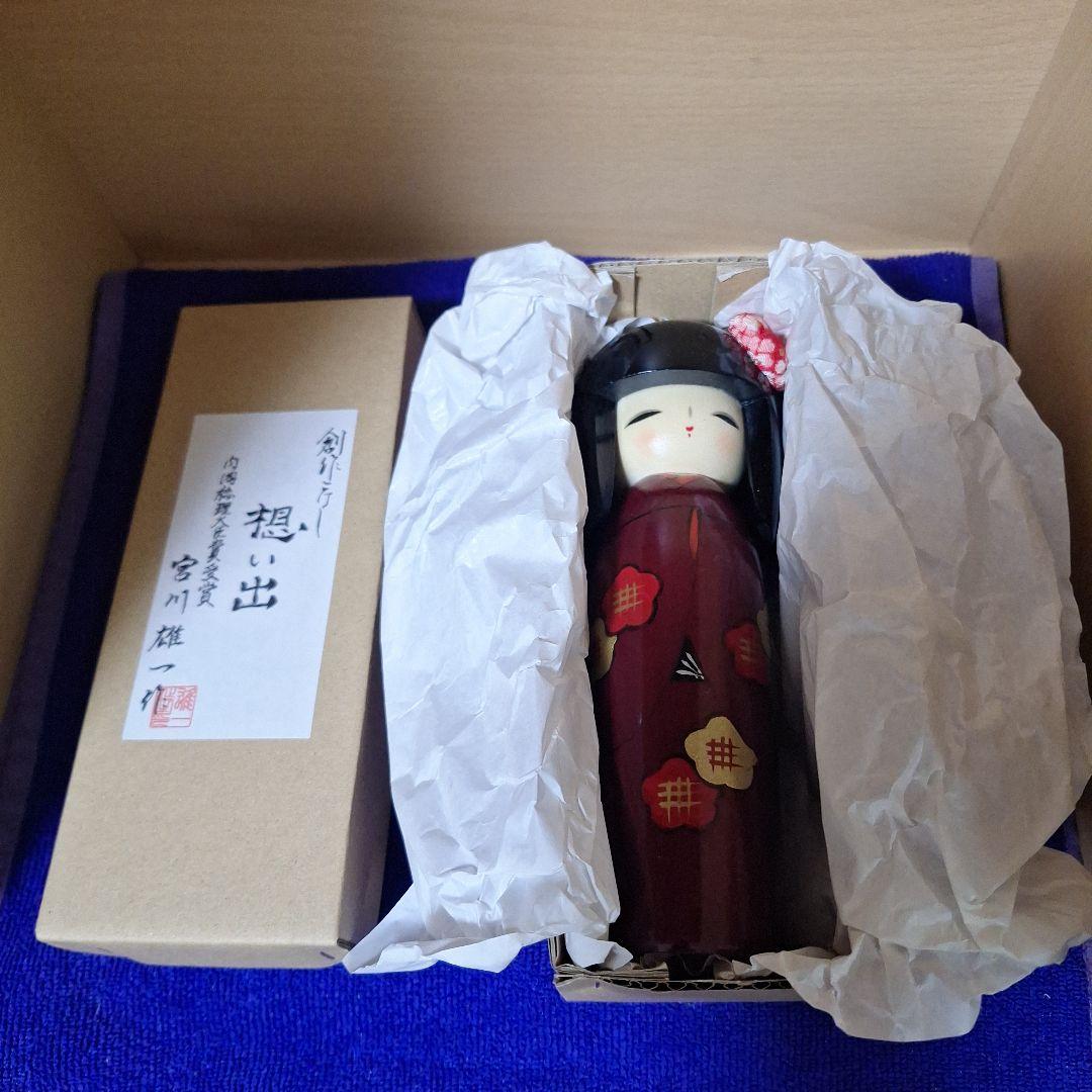 内閣総理大臣賞受賞宮川雄一作創作こけし『想い出』晃常こけし工房『春の夢』セット