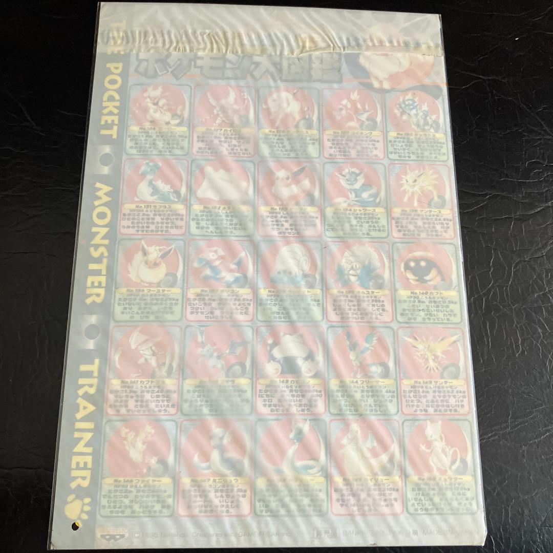 ★ポケットモンスター 未開封.非売品★