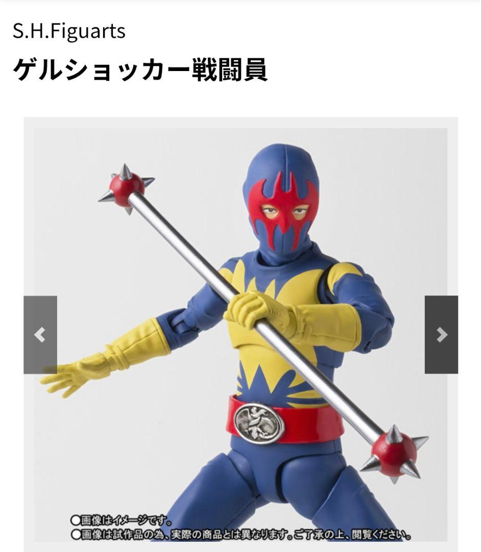 S.H.Figuarts ゲルショッカー戦闘員