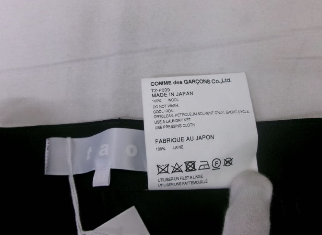 tao COMME des GARCONS タオコムデギャルソン サルエルパンツ