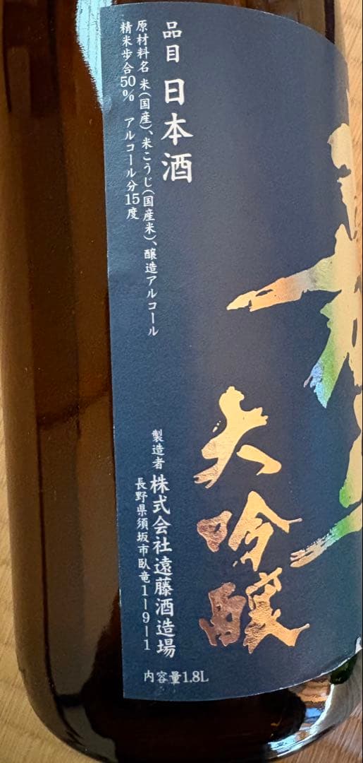 日本酒 1.8L 5本セット