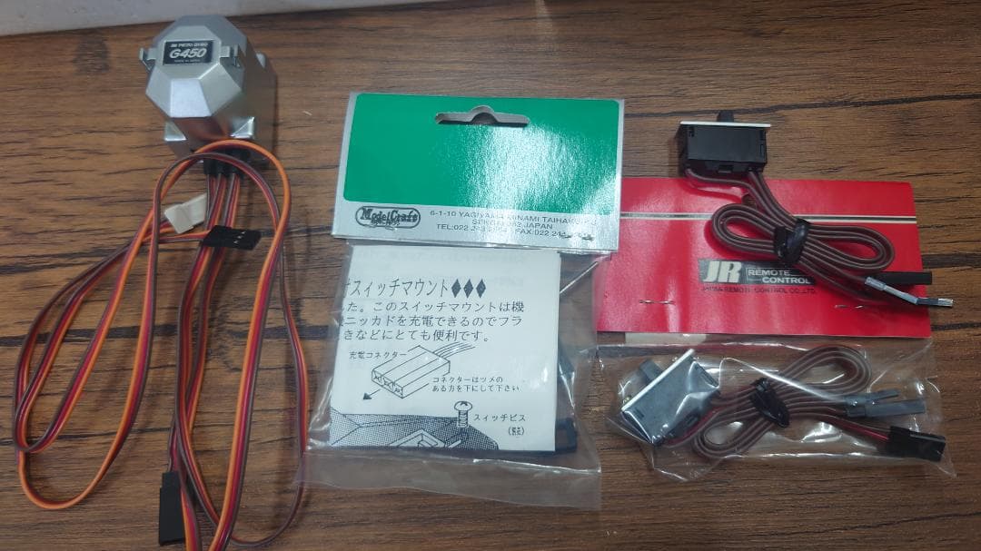JRプロポ　ヘリ用ジャイロ＋サーボ+受信機+スイッチ　セット