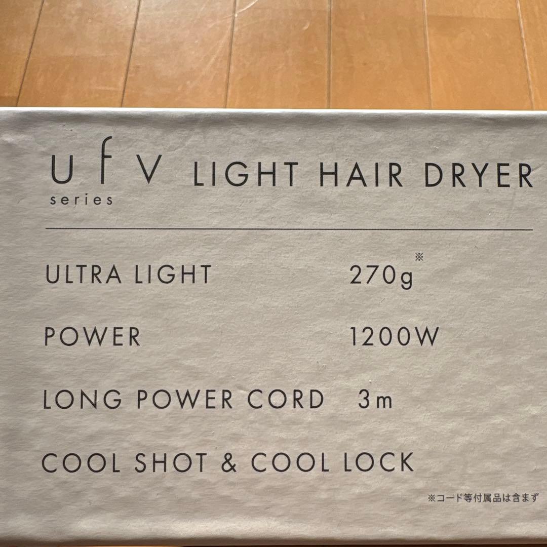 ufv LIGHT HAIR DRYER 270g 1200W 未使用品