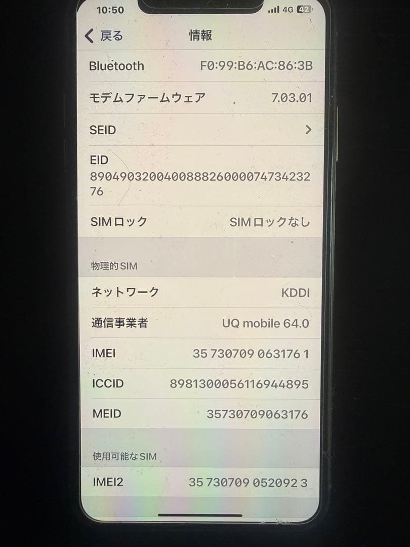スマートフォン本体 Apple iPhone Xs Max 256GB