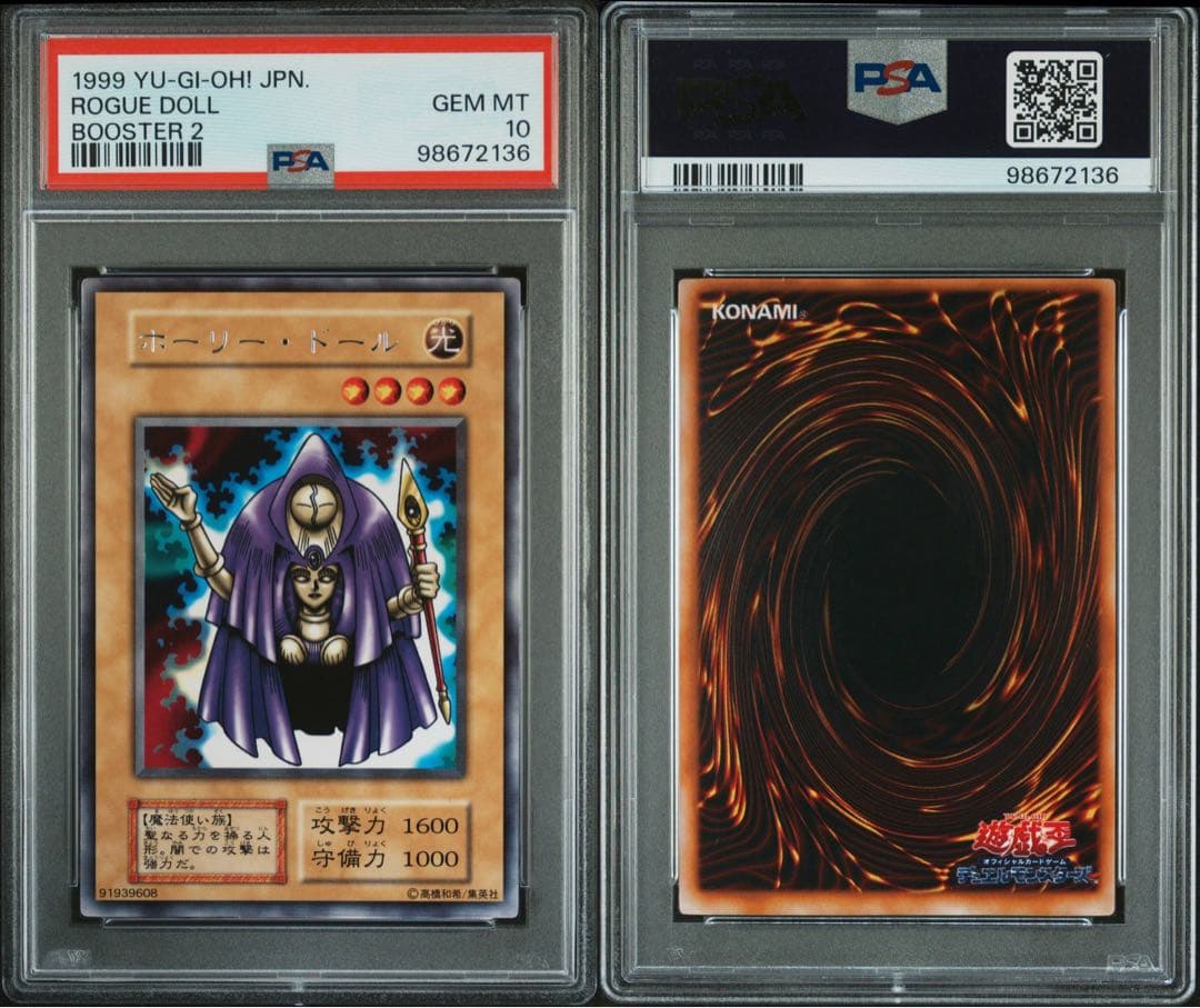 【 鑑定品 PSA10 】　極美品　世界2枚　ホーリードール　初期　字レア